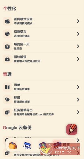 喵窝清单 V2.0.4 高级版-刀客资源网