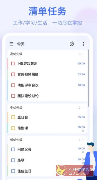 TickTick滴答清单 v7.5.5.7高级版-刀客资源网