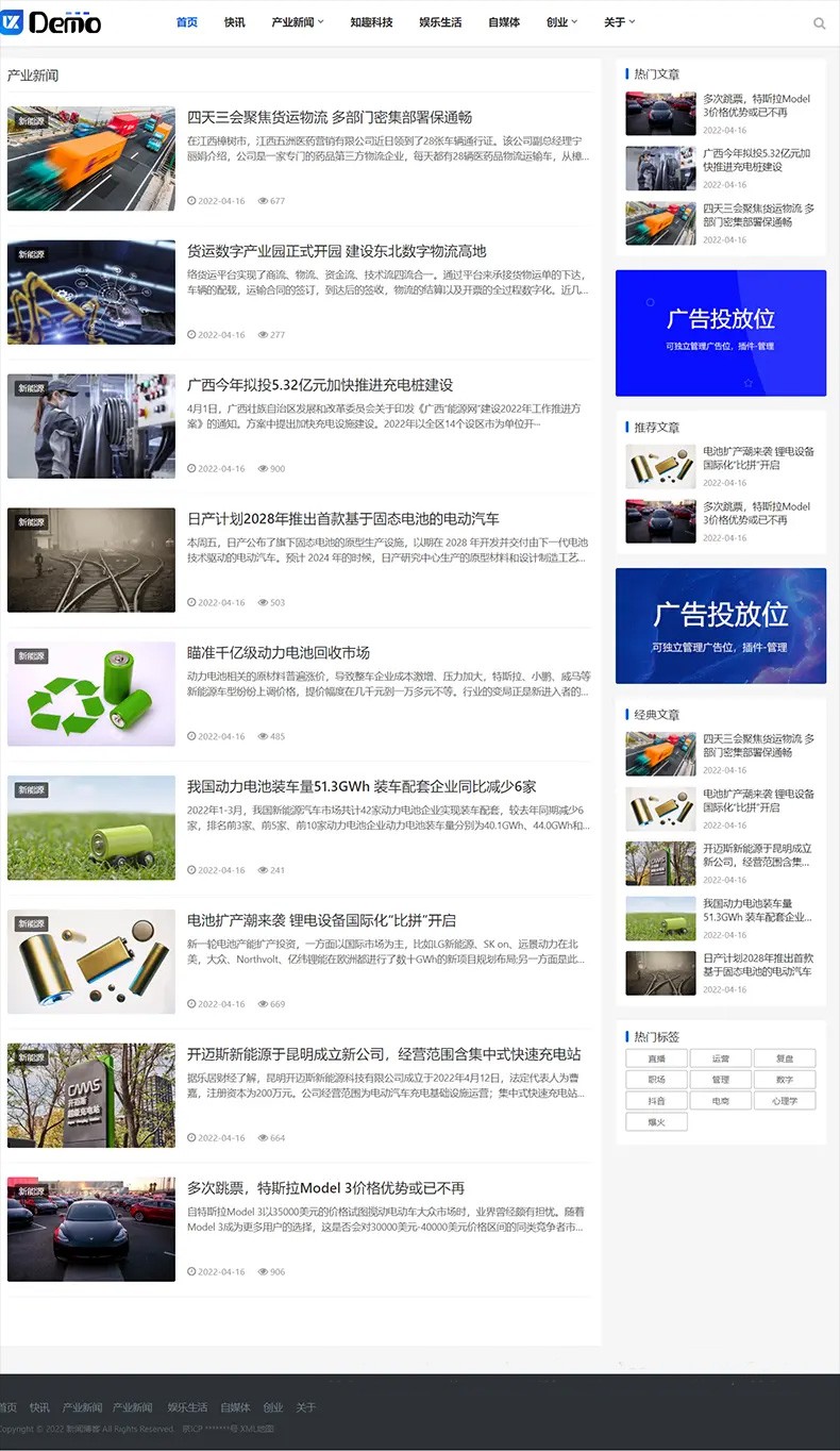 图片[2]-帝国CMS个人博客新闻资讯类网站模板-刀客资源网