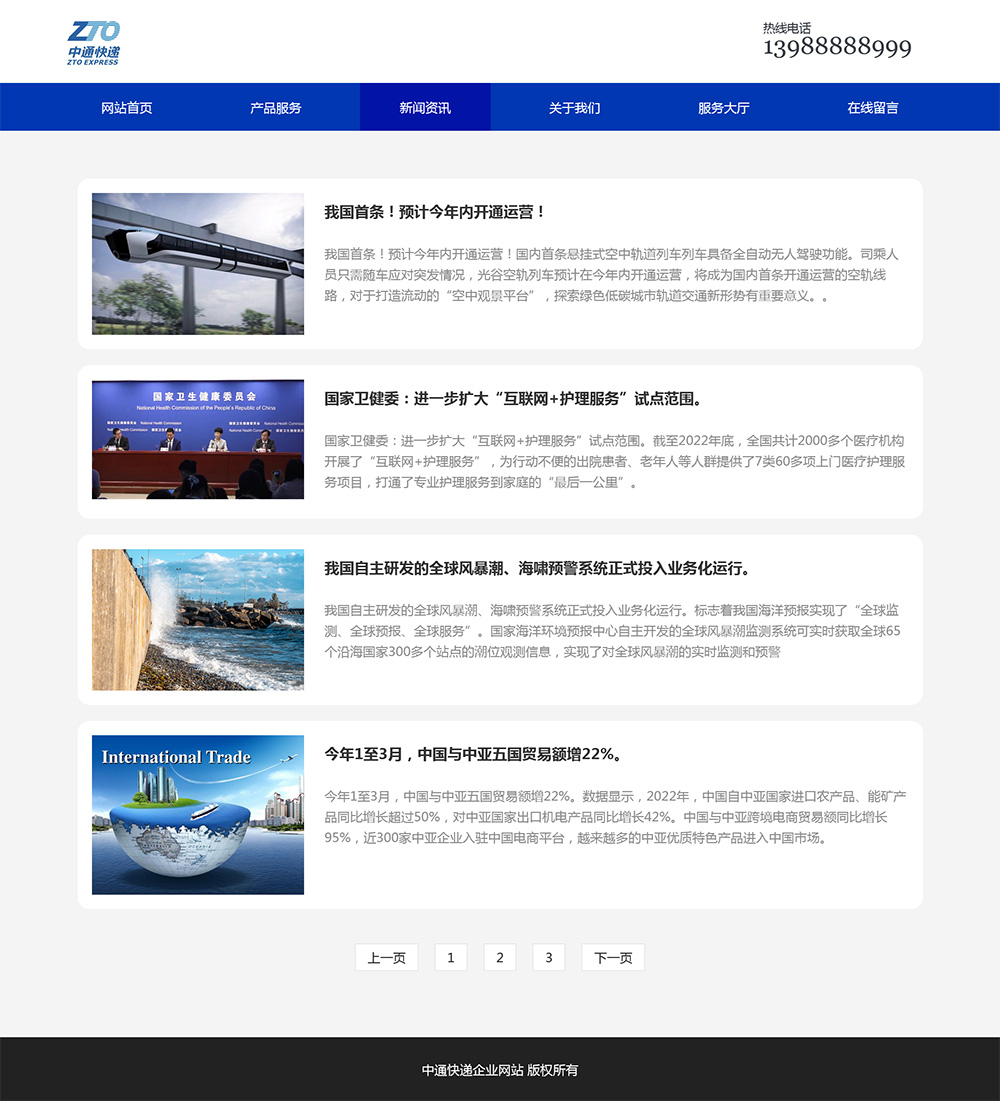 图片[4]-html模板之公司企业主题 web期末大作业-刀客资源网