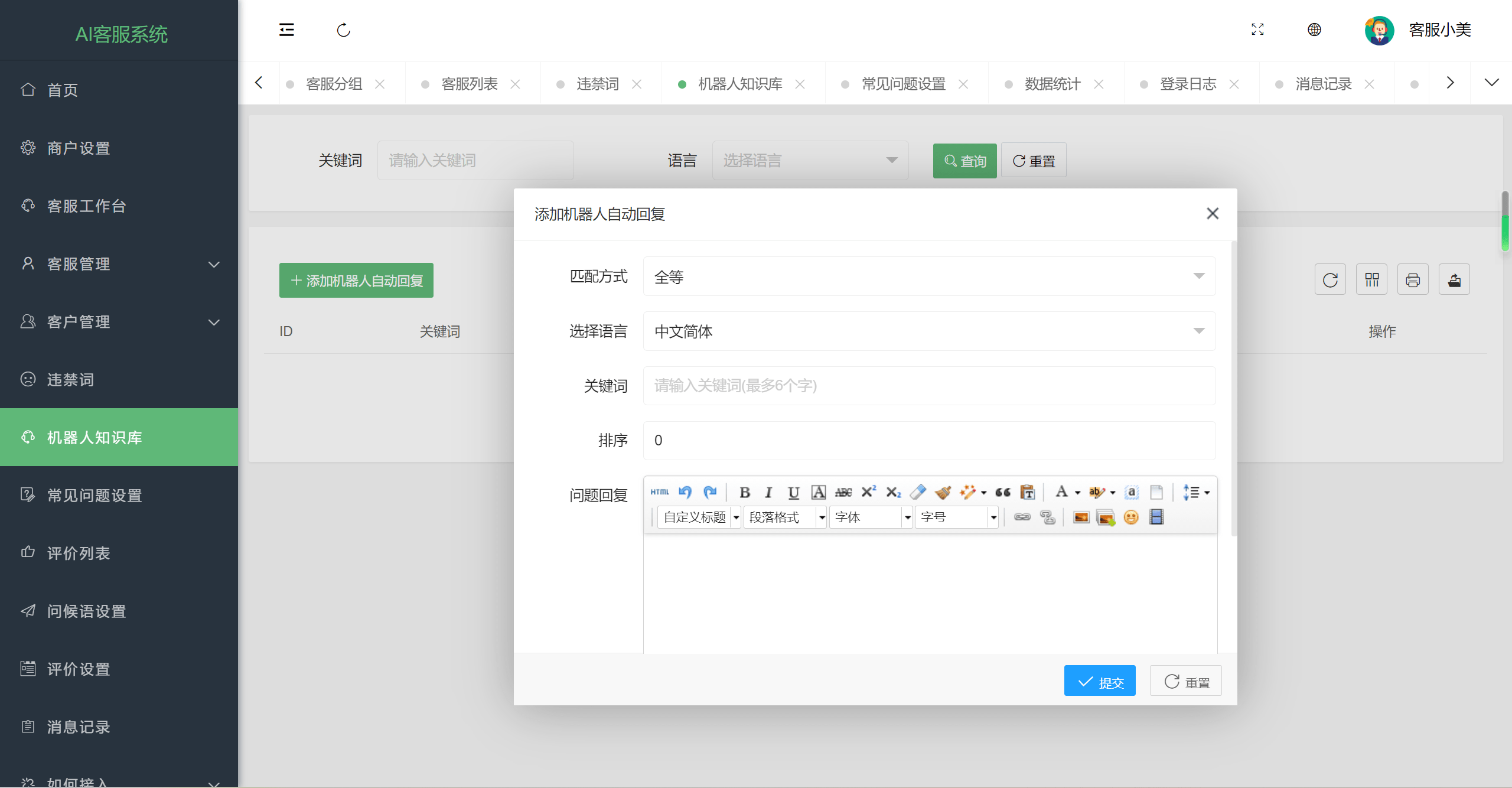 AI智能客服系统源码：即时通讯，在线翻译，多语言多商户-刀客资源网