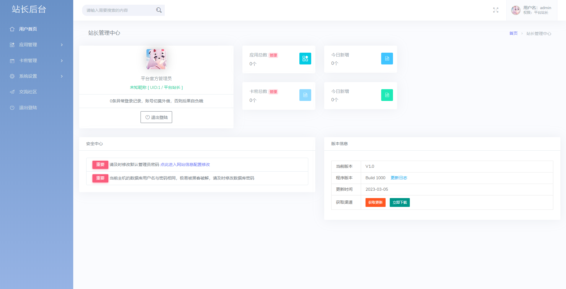 图片[3]-极简云网络验证api提供网站模板 开源源码-刀客资源网