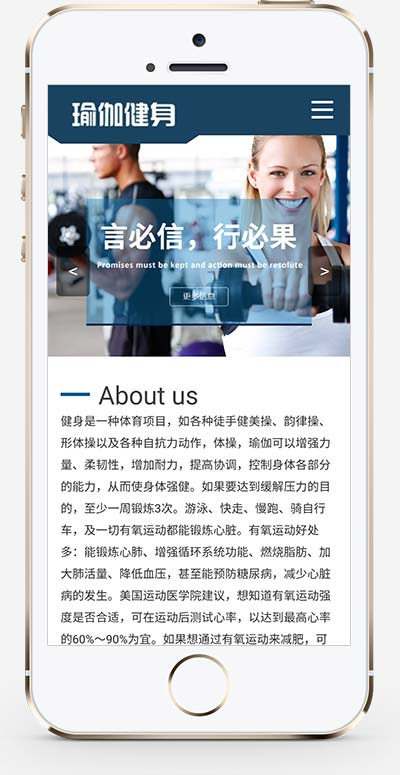 健身瑜伽俱乐部pbootcms网站模板-刀客资源网