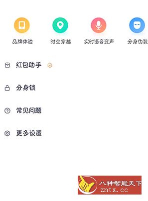 分身有术Pro v3.35.0高级至尊Vip专业版-刀客资源网