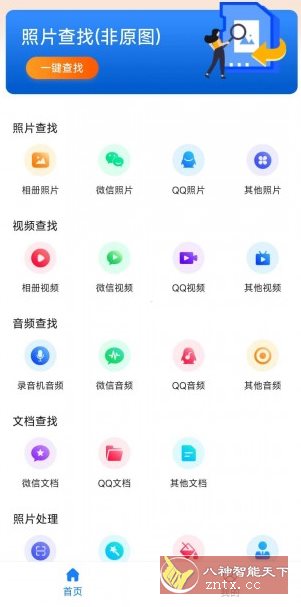 数据恢复大师v6.10高级版-刀客资源网
