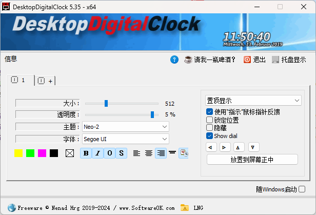 DesktopDigitalClock v5.55绿色版-刀客资源网