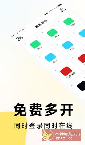 麻吉分身-刀客资源网