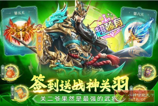三国我是主公v1.1.14完美版★鲜明烧脑即时策略类手游-刀客资源网
