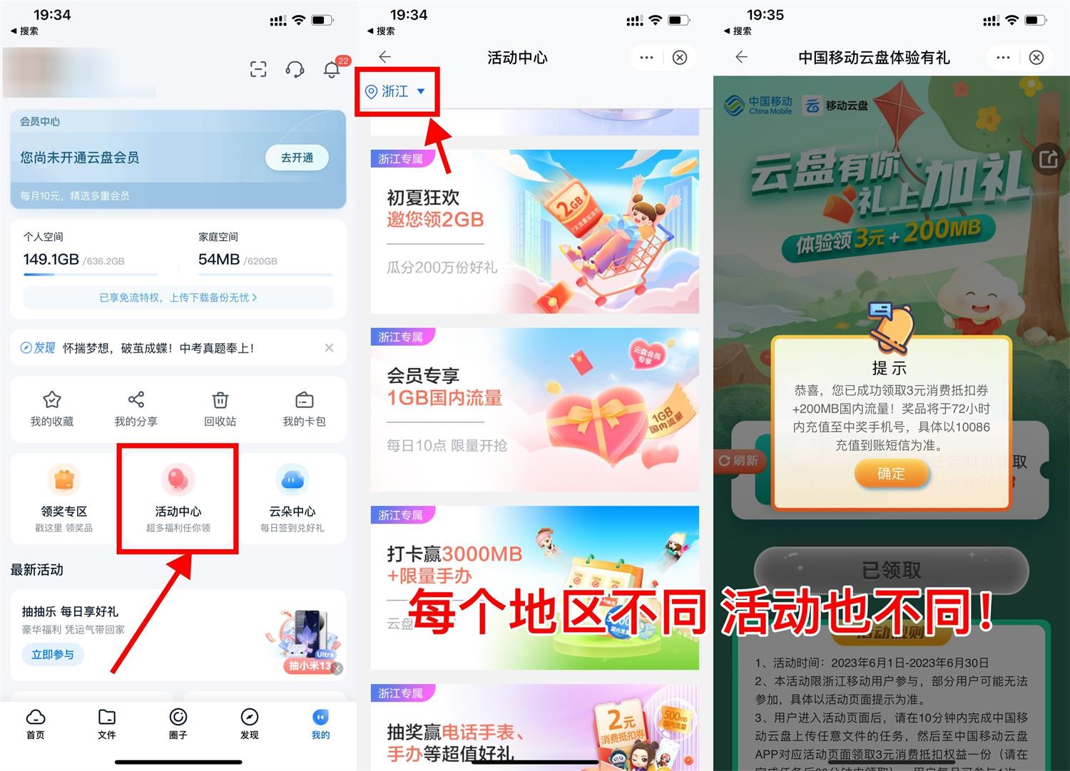 中国移动云盘领随机话费或流量-刀客资源网