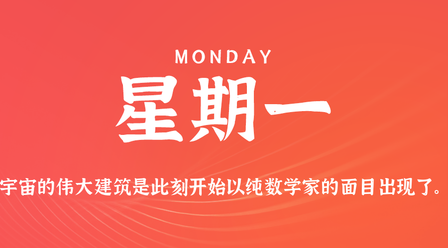 2025年06月30日新闻早讯，每天60s读懂世界-刀客资源网