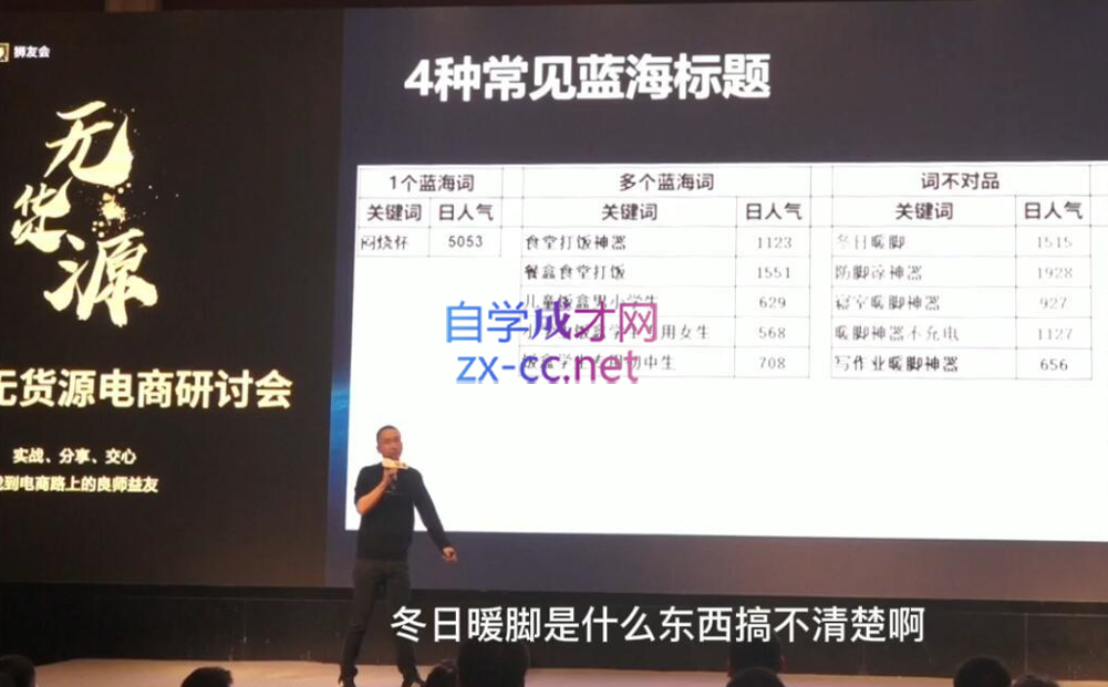 狮友会【千万级电商卖家社群】(更新12月)-刀客资源网