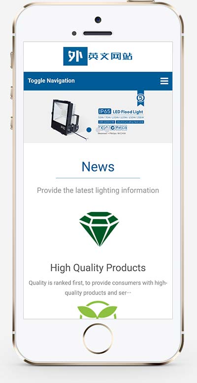 外贸LED灯具企业pbootcms网站模板（自适应）-刀客资源网