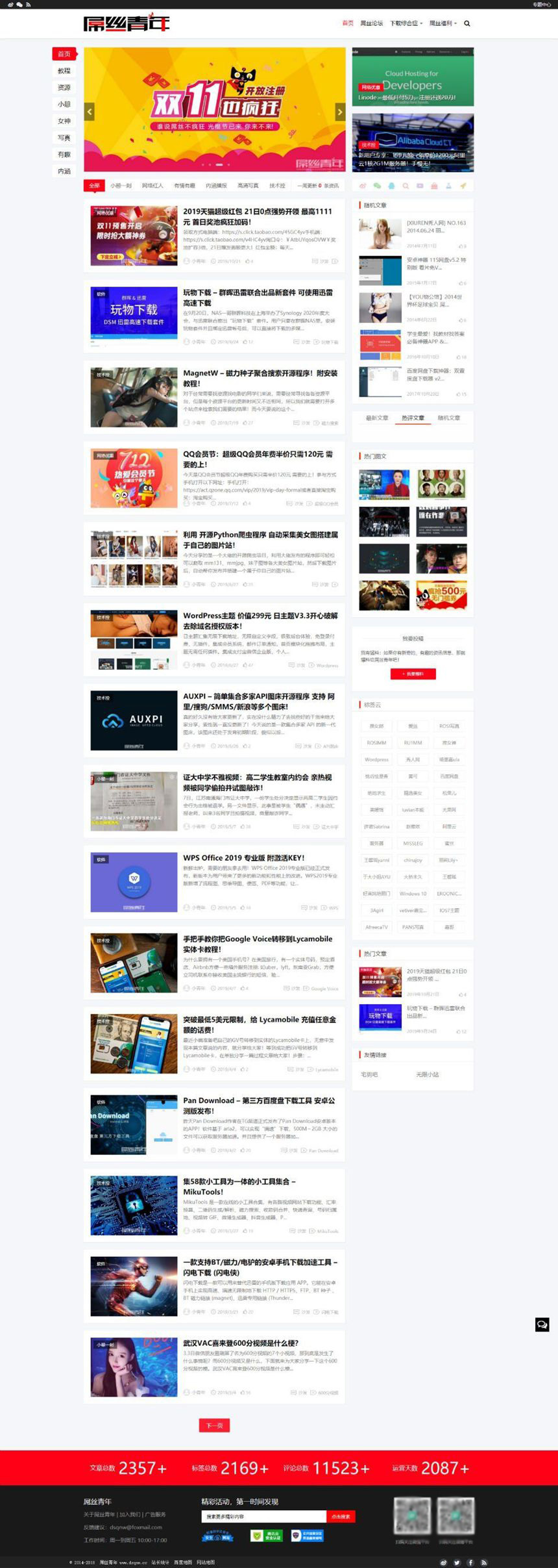 图片[1]-WordPress仿屌丝青年网主题 LIiu-One-刀客资源网