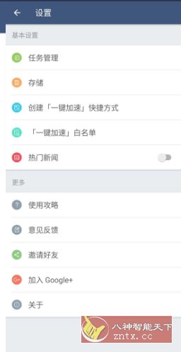 平行空间 v4.0.9092专业版-刀客资源网