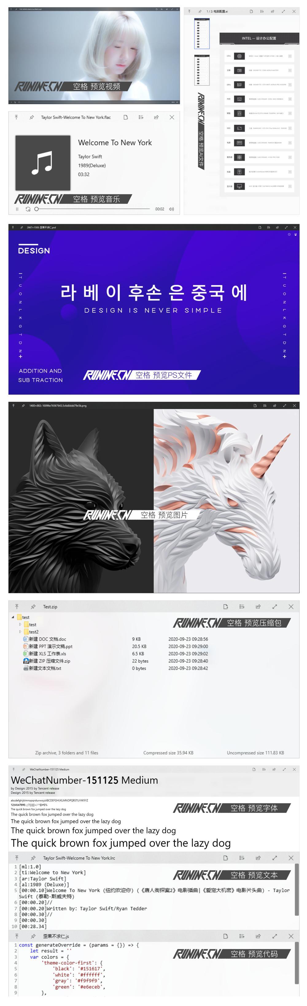 效率神器 QuickLook v4.1.1-刀客资源网