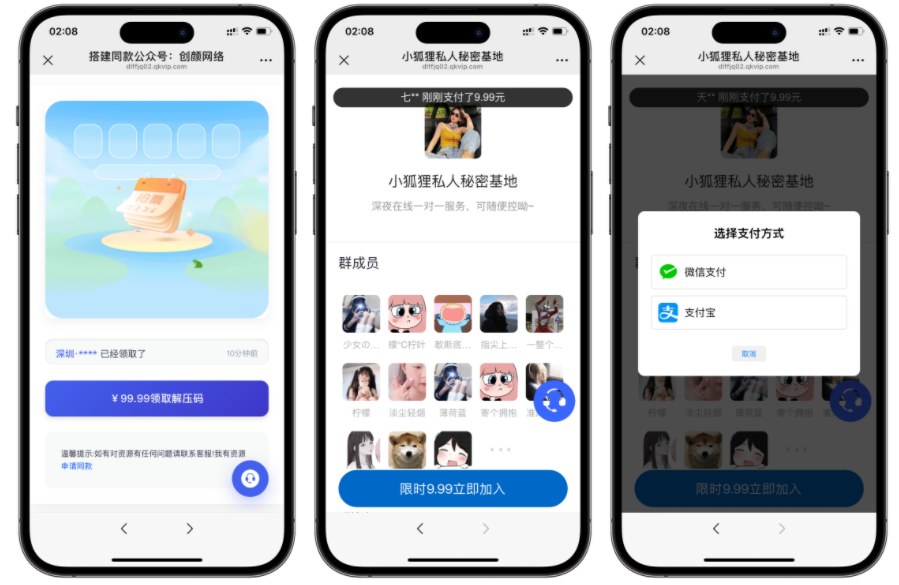 最新独立付费进群系统源码-刀客资源网