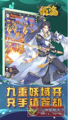 天途v1.5.0.32解锁vip10 –纯正国风全新仙侠游戏-刀客资源网