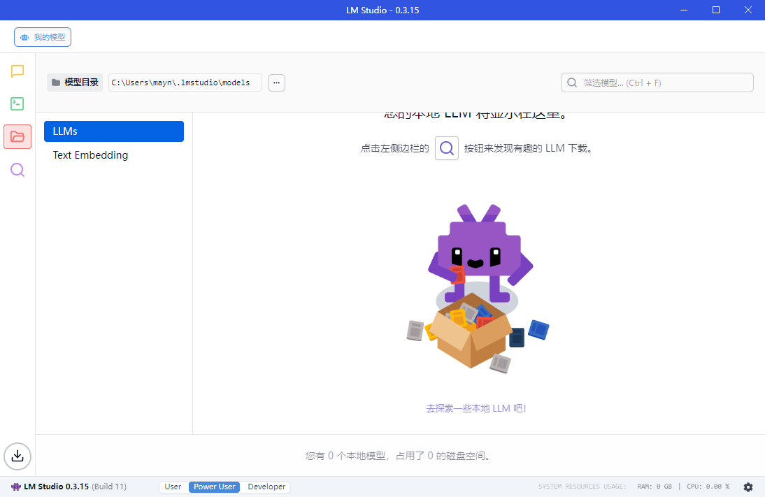 LM Studio v0.3.23-1绿色版-刀客资源网