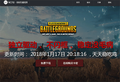 绝地求生千锋工作室源码带MV-刀客资源网