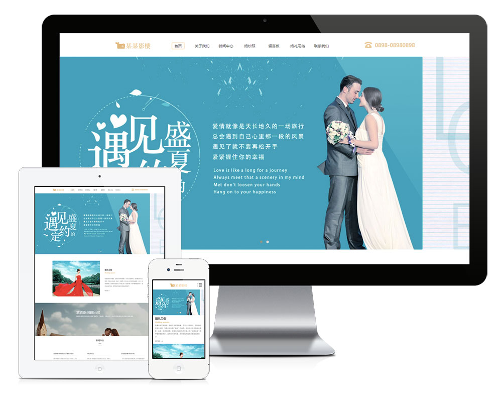 婚纱摄影婚纱照拍摄公司eyoucms网站模板-刀客资源网