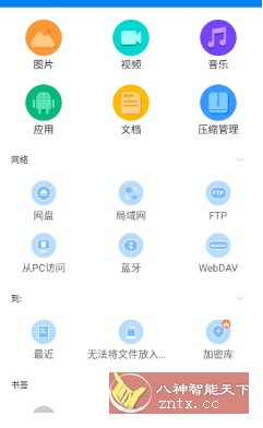 RS文件管理器 v2.2.2.3高级版-刀客资源网