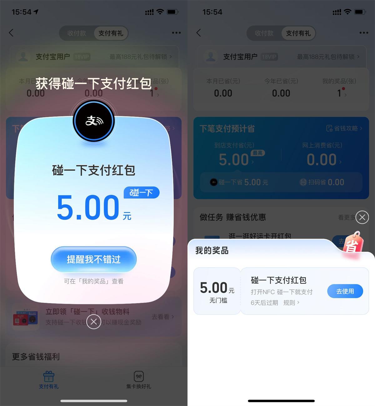 支付宝支付有礼领取5亓红包-刀客资源网