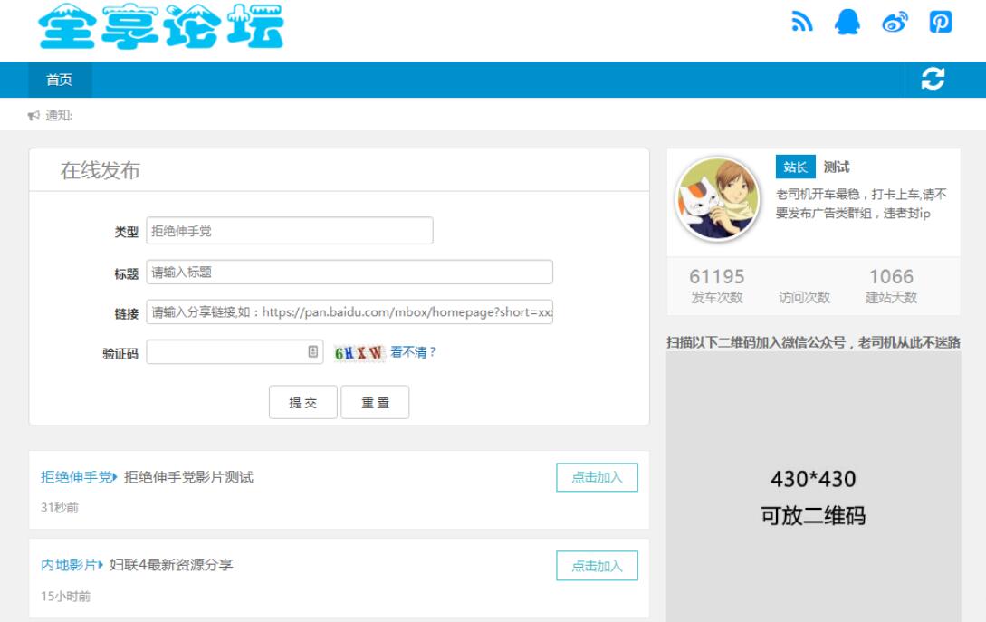 百度网盘群组分享平台源码-刀客资源网