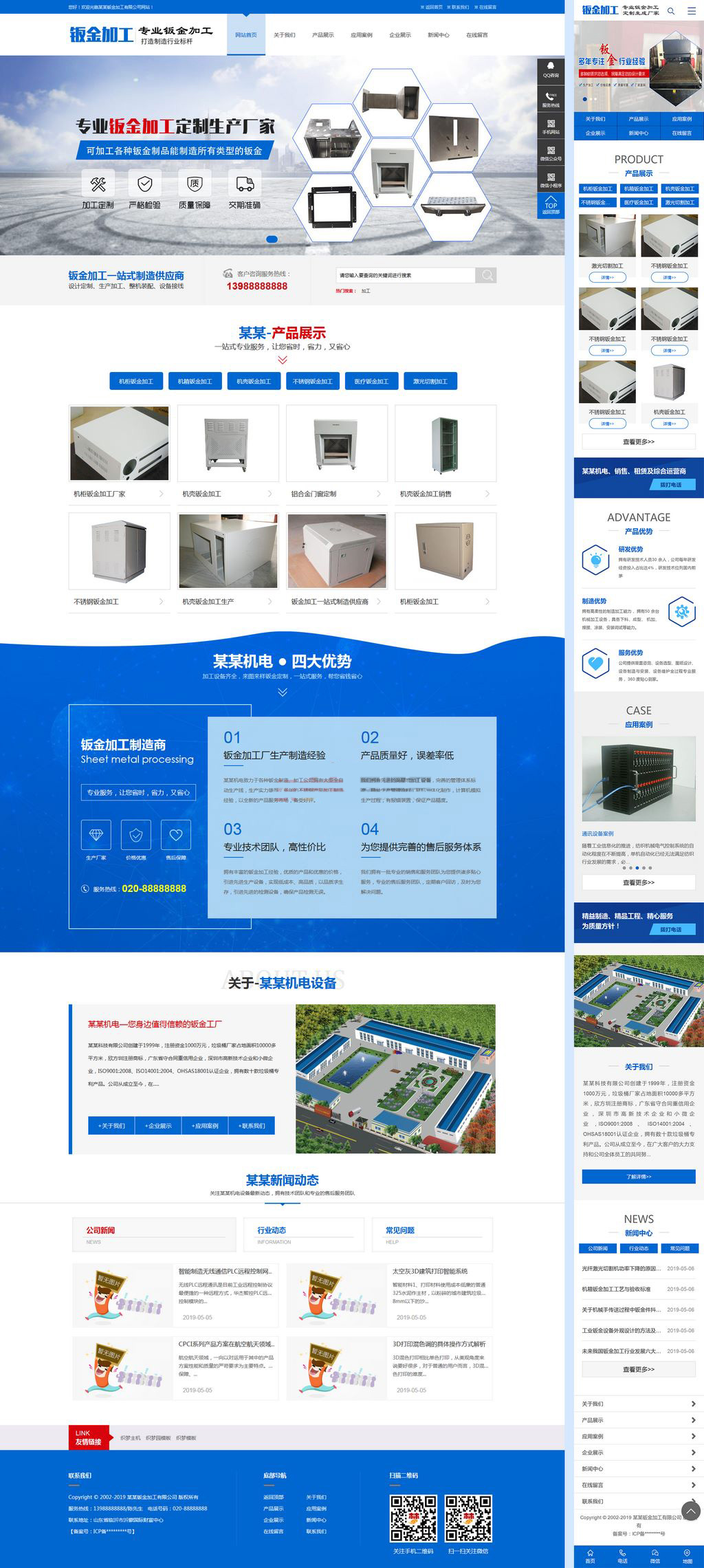 钣金加工设备厂家网站织梦模板(带手机端)-刀客资源网