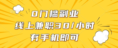 线上兼职批改作业，识字就能玩，日入5张+【揭秘】-刀客资源网