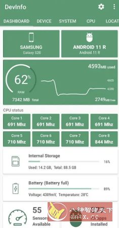 DevInfo设备信息(LiuZho) v3.0.0.0专业版-刀客资源网