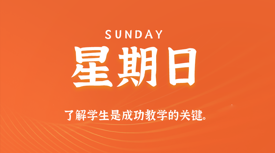 2025年07月27日新闻早讯，每天60s读懂世界-刀客资源网