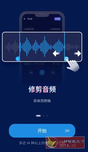 Audio Editor音频编辑 v2.01.10.0904专业版-刀客资源网