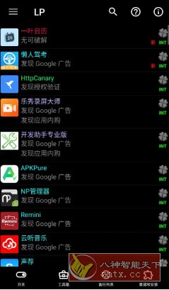 Lucky Patcher 幸运破解器v11.7.7-刀客资源网