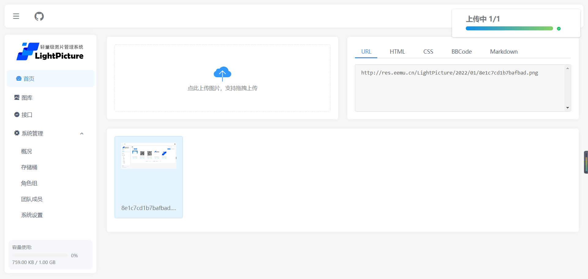 LightPicture图床系统php源码-刀客资源网