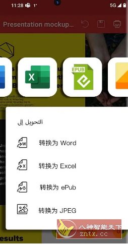 MobiPDF PDF扫描编辑OCR识别v11.9.267327高级版-刀客资源网