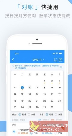 章鱼记账 v1.7.8高级版-刀客资源网