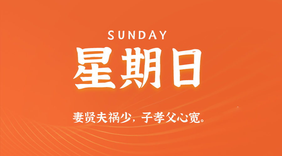 2025年06月01日新闻早讯，每天60s读懂世界-刀客资源网