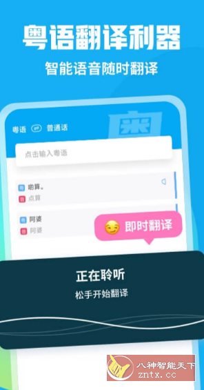 粤语U学院v7.5.1高级版-刀客资源网