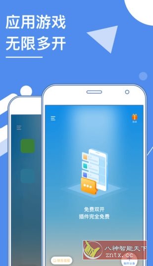 小X分身 v31.6高级版-刀客资源网