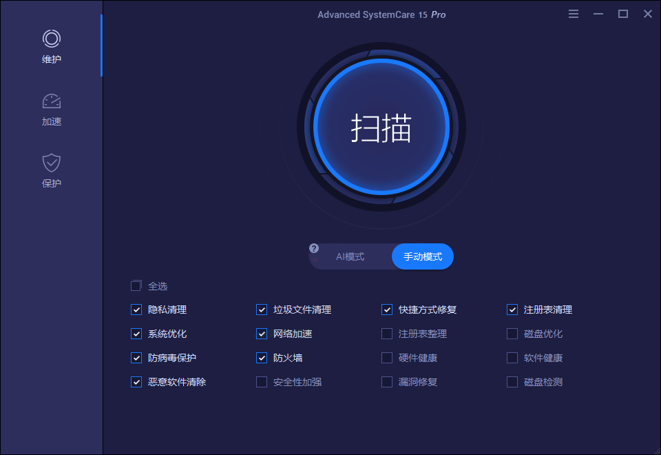 Advanced SystemCare v18.4.0.247-刀客资源网