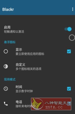Blackr 模拟锁屏v8.2高级版-刀客资源网