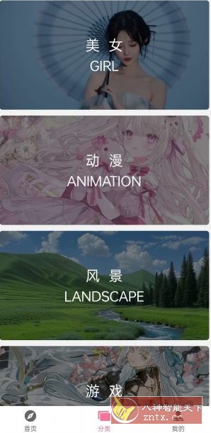 壁纸喵v1.8.90纯净版-刀客资源网