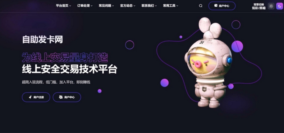 鲸发卡自动发卡平台 鲸发卡系统 鲸发卡免授权源码附带教程-刀客资源网