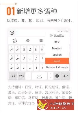 搜狗输入法10.11去钱包／去新闻／完美精简／去桌面图标版-刀客资源网