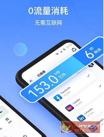 SHAREit茄子快传 v6.52.8 高级版-刀客资源网