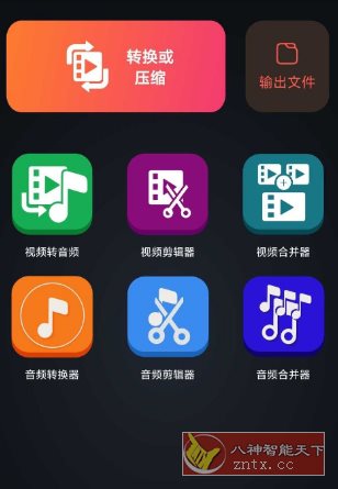 Video Converter 视频转换器10.0.0 汉化高级版-刀客资源网