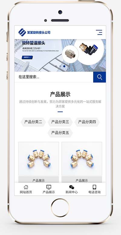 五金零配件生产企业pbootcms网站模板下载-刀客资源网