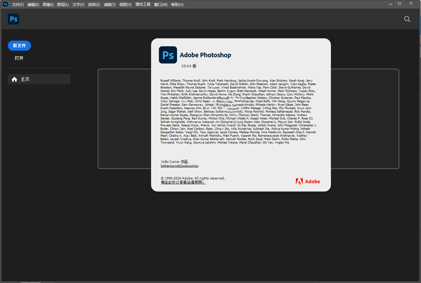 Adobe Photoshop 2025 v26.8.0绿色精简版-刀客资源网