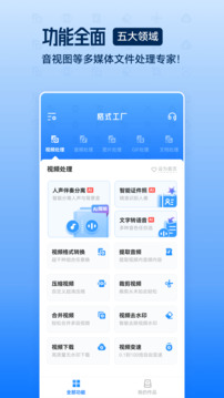 格式工厂-刀客资源网