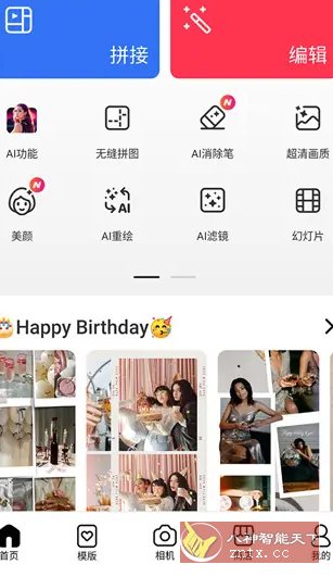 PhotoGrid照片视频拼图 v9.12高级版-刀客资源网